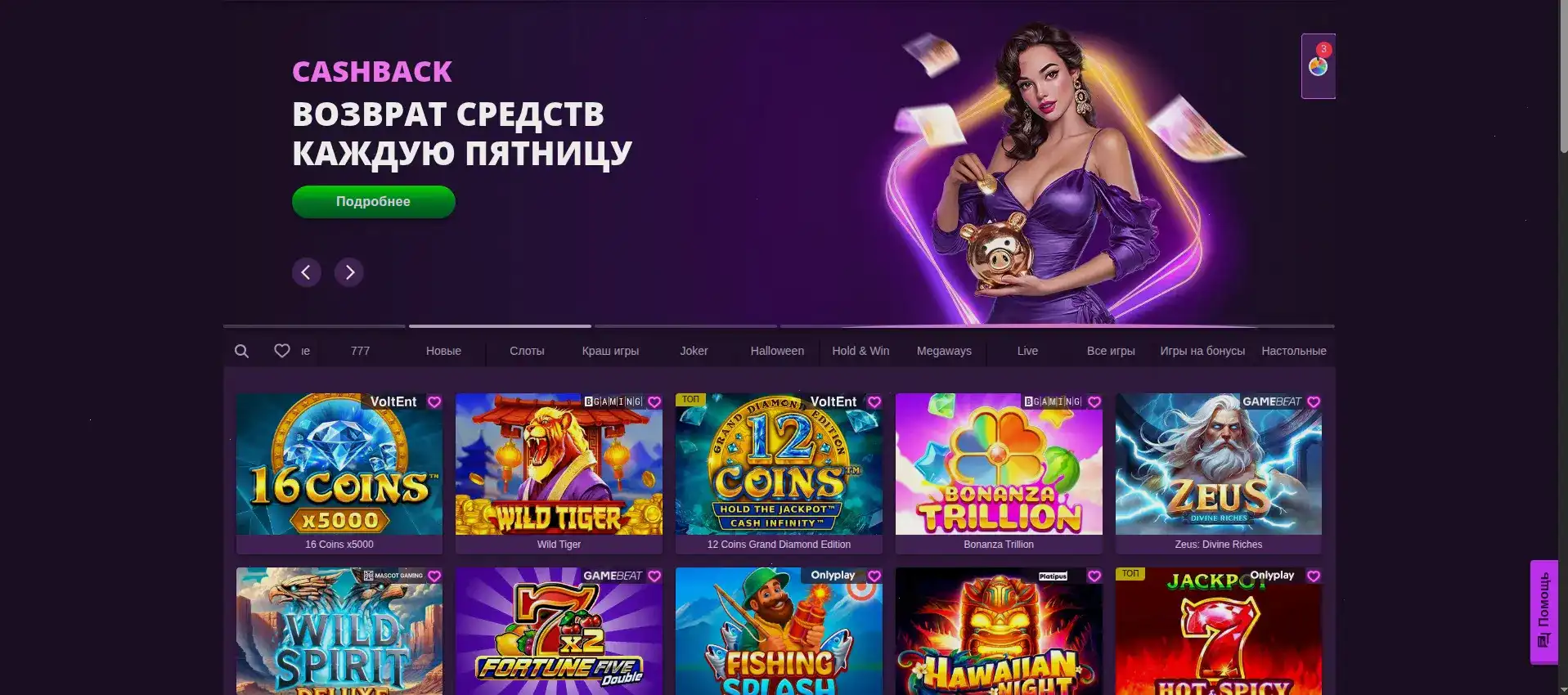 Битс казино зеркало вход в личный кабинет